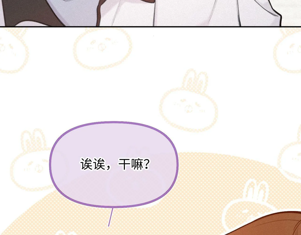 第15话 不值得 第43页