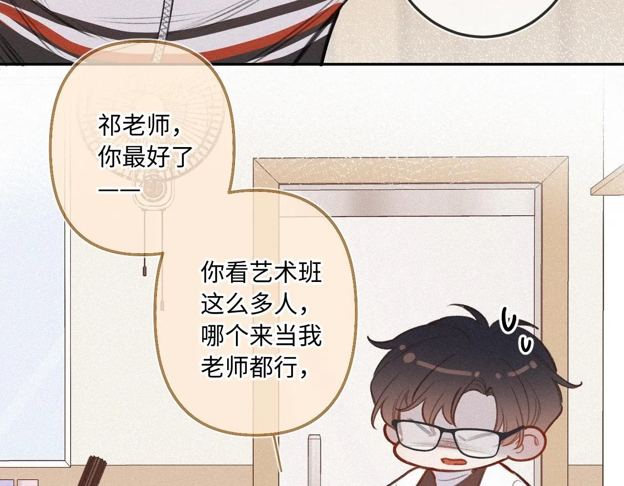 第15话 不值得 第50页