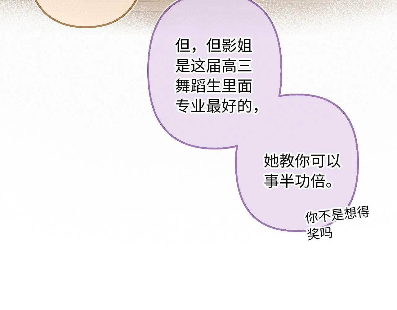 第15话 不值得 第52页
