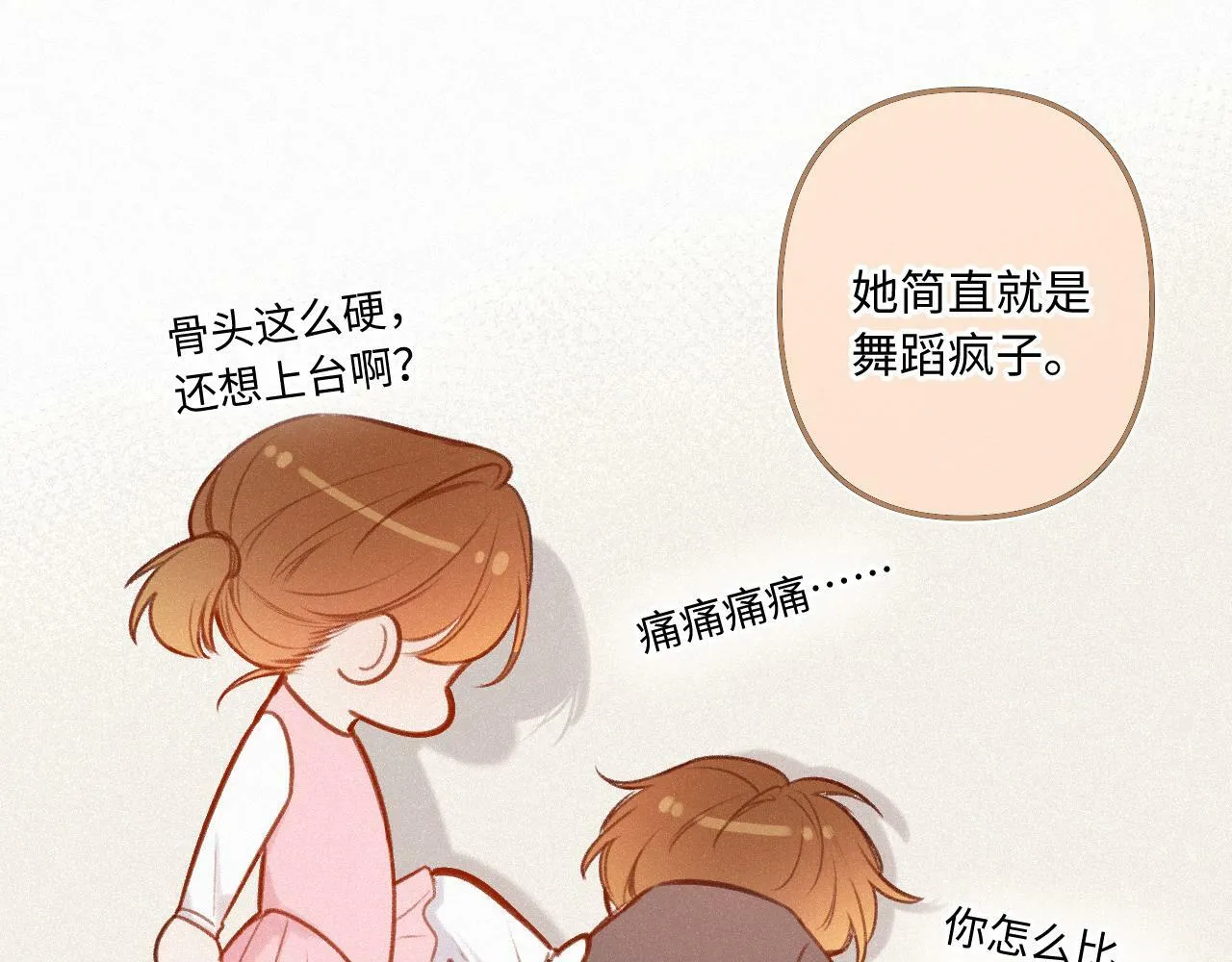 第15话 不值得 第53页