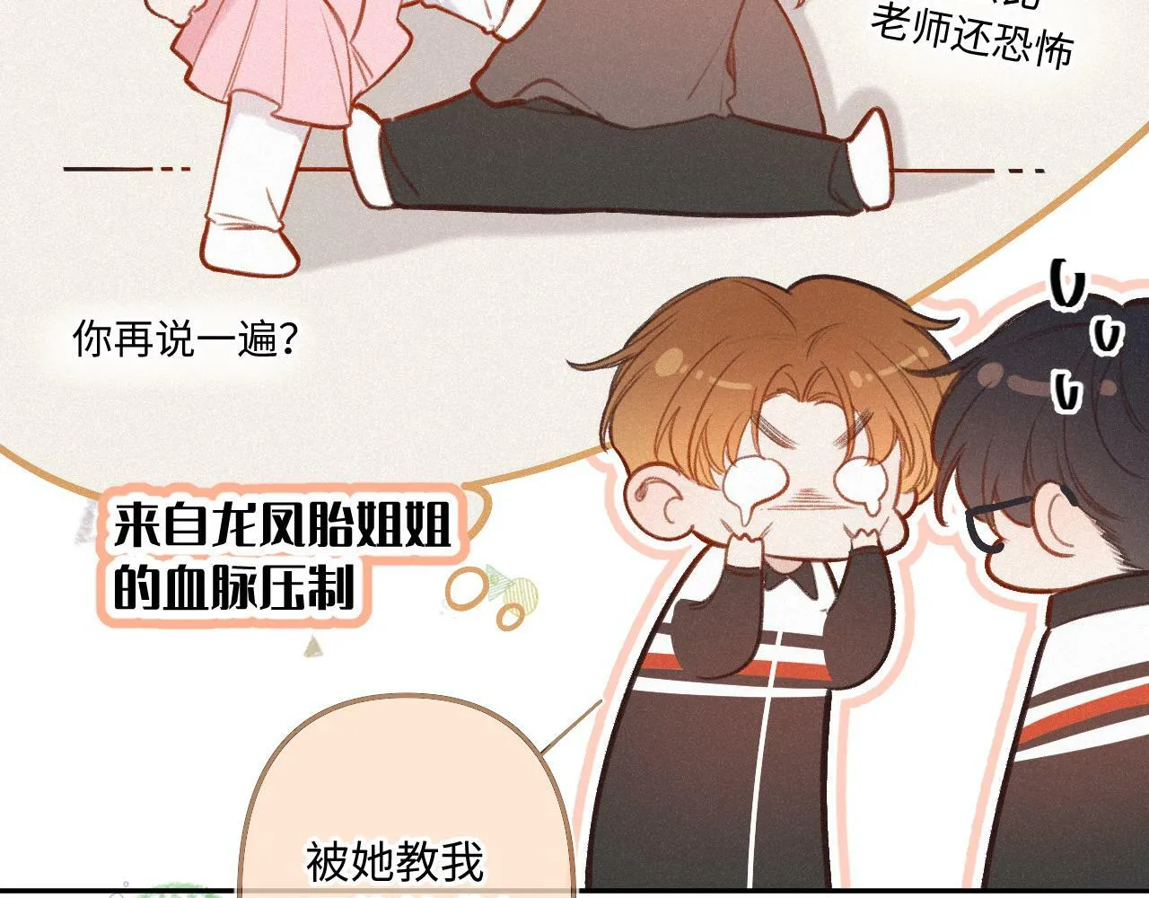第15话 不值得 第54页