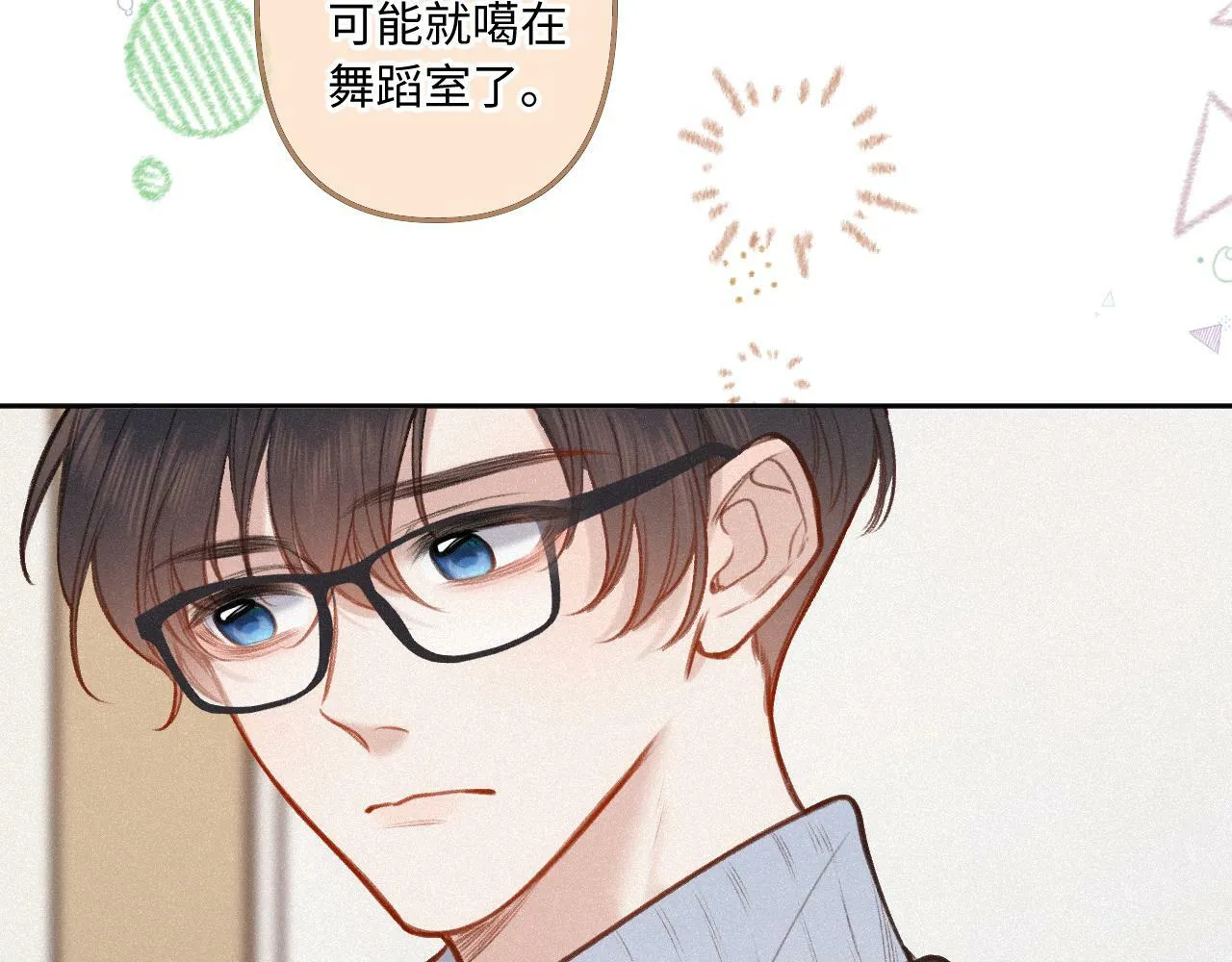 第15话 不值得 第55页