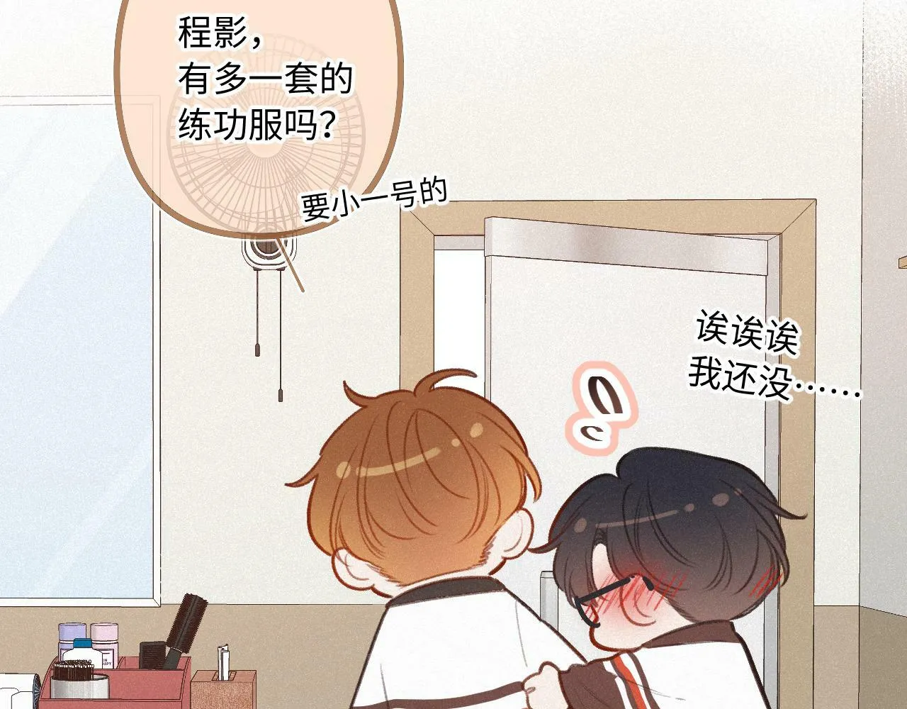 第15话 不值得 第59页