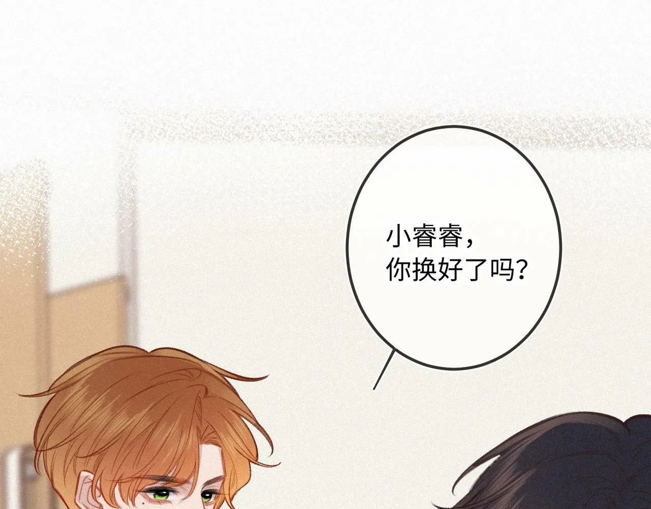 第15话 不值得 第61页