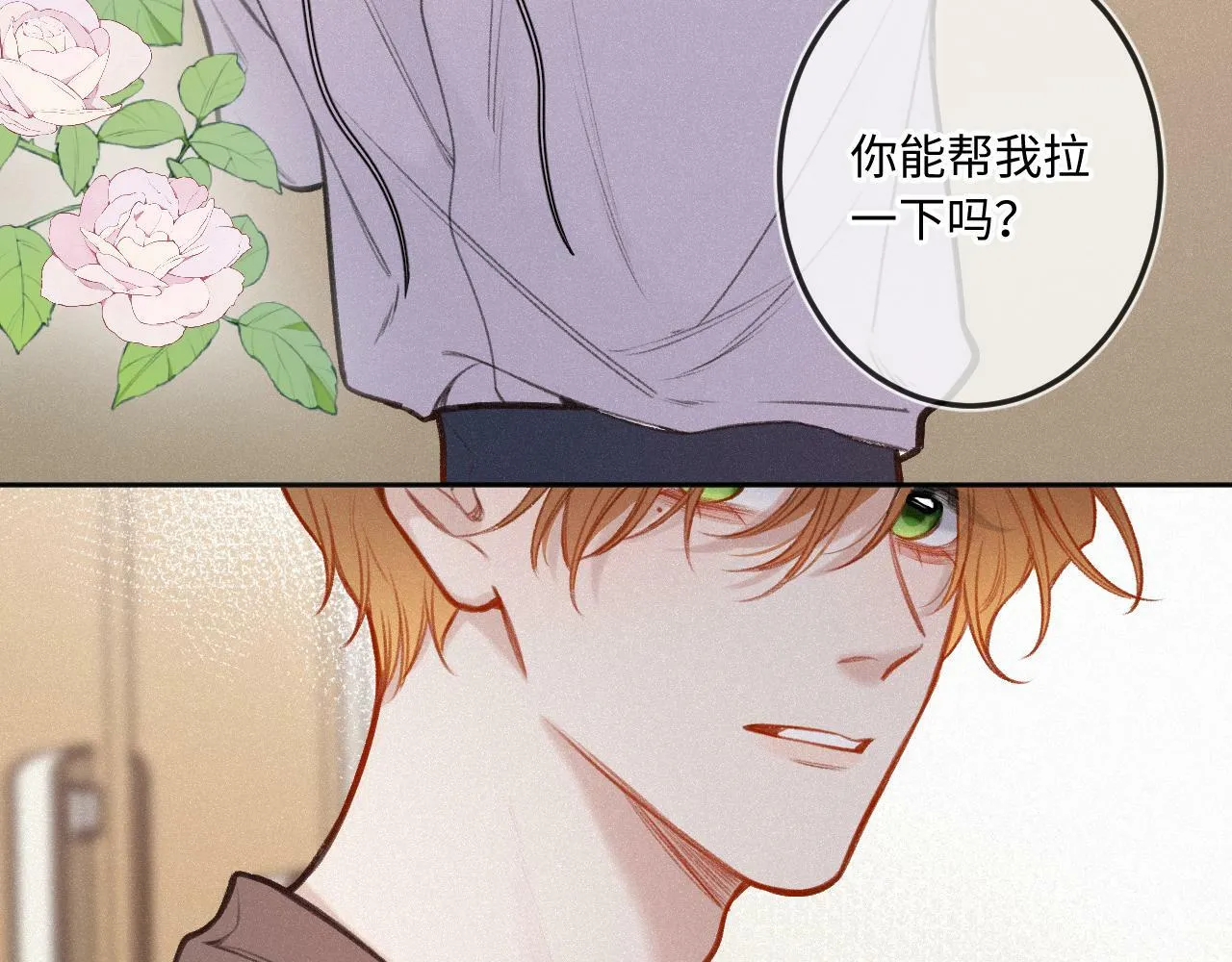第15话 不值得 第66页