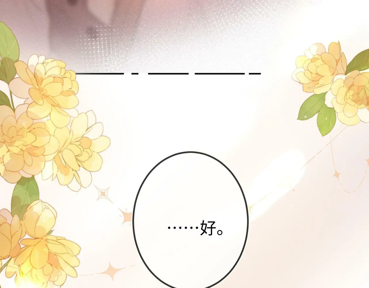 第15话 不值得 第68页