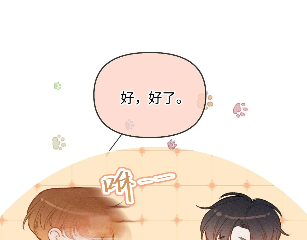 第15话 不值得 第75页