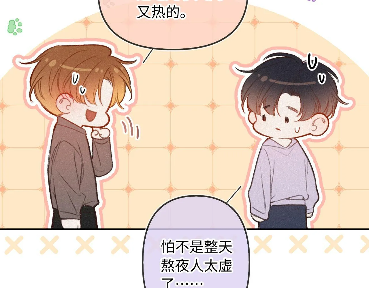 第15话 不值得 第77页