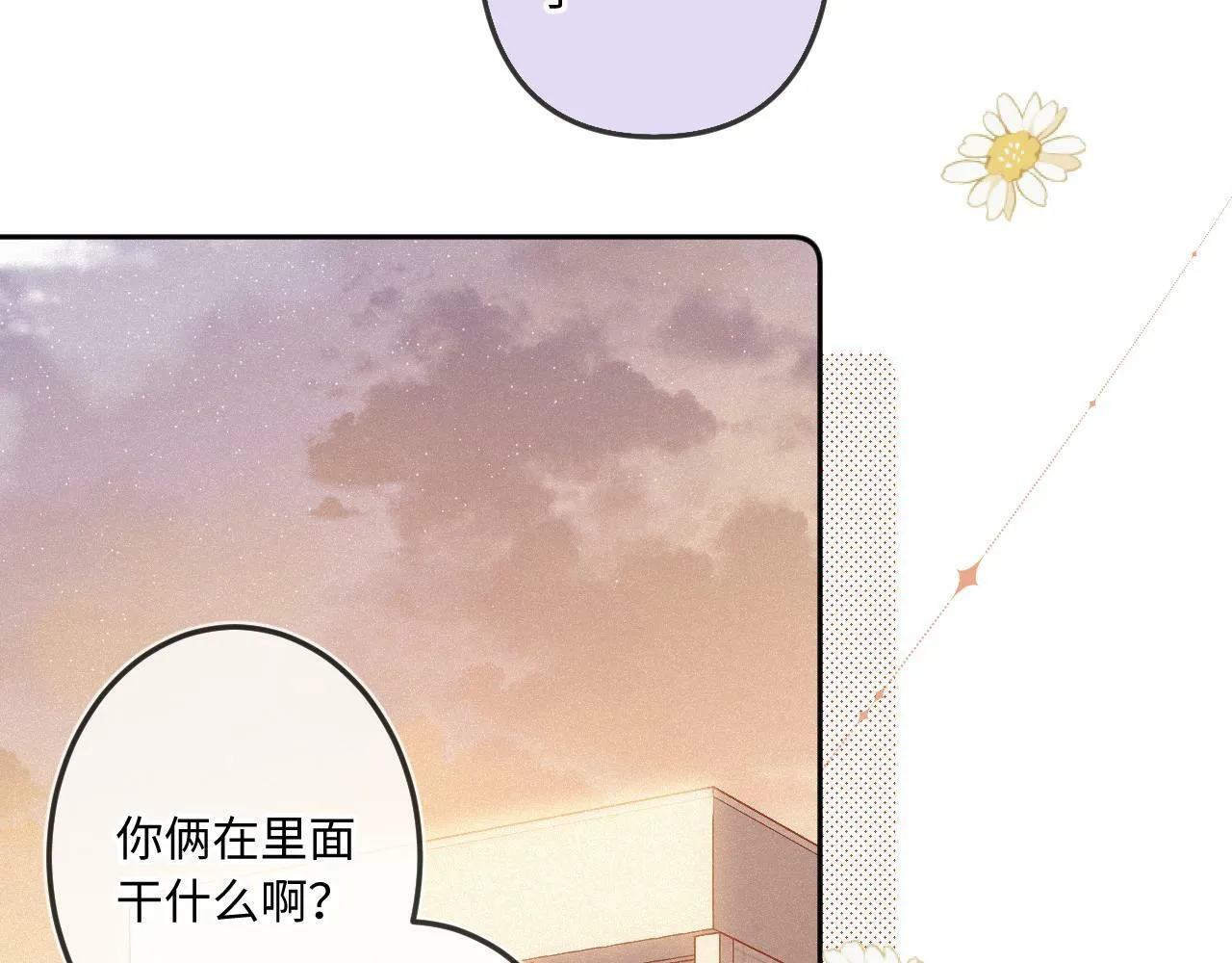 第15话 不值得 第78页