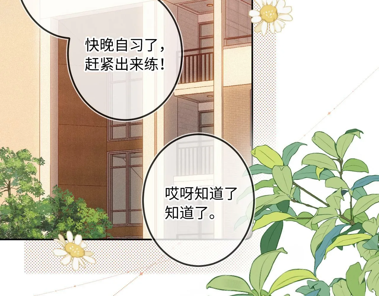 第15话 不值得 第79页