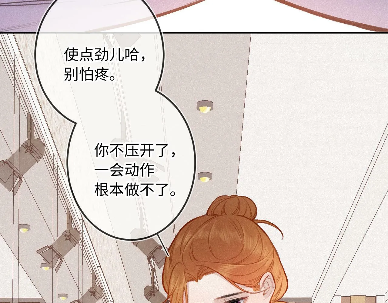 第15话 不值得 第82页