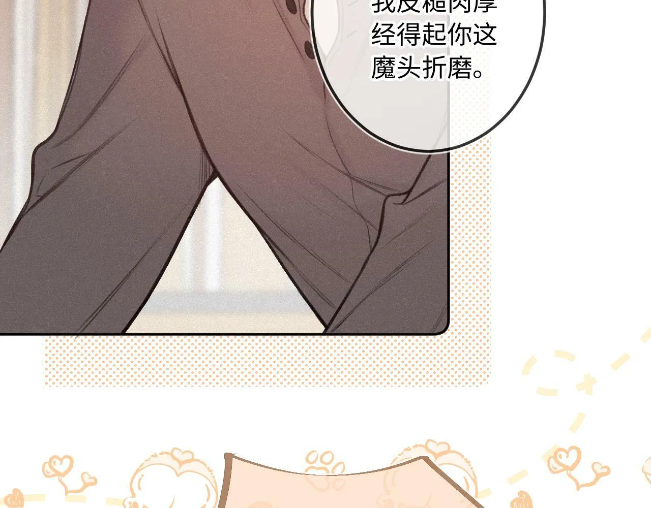 第15话 不值得 第91页