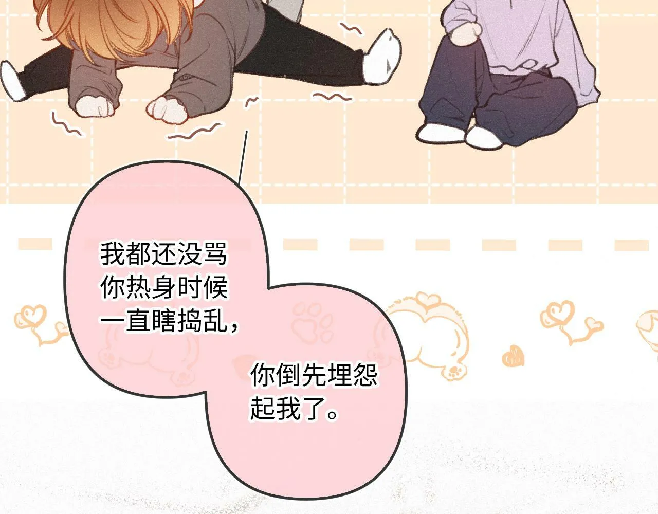 第15话 不值得 第93页