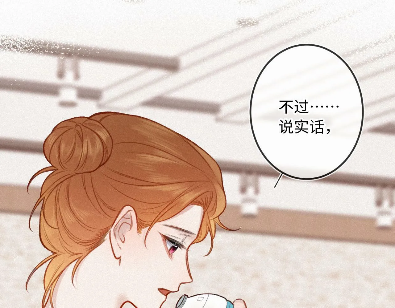 第15话 不值得 第94页
