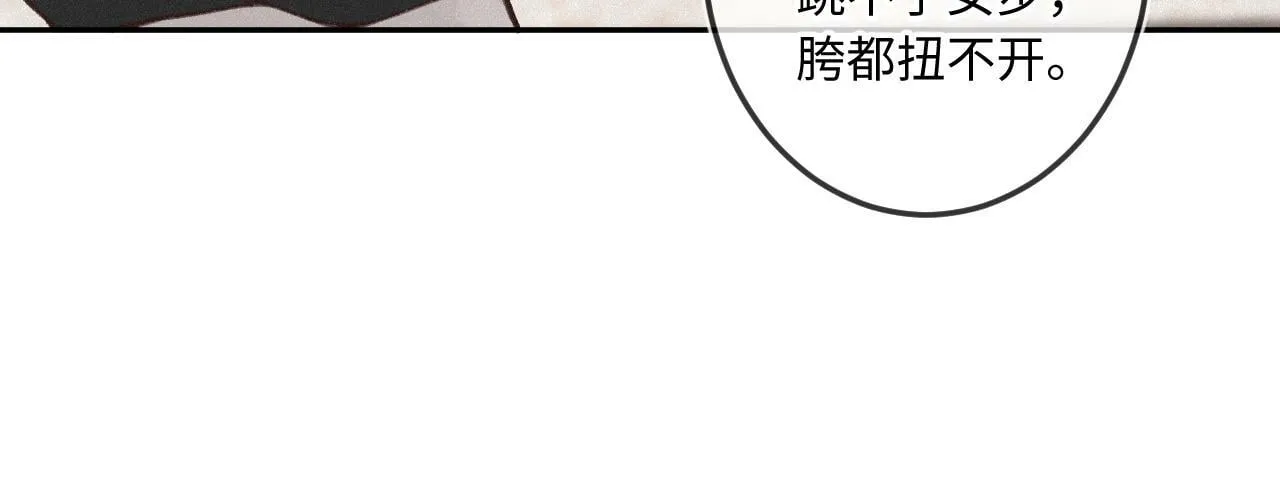 第15话 不值得 第96页