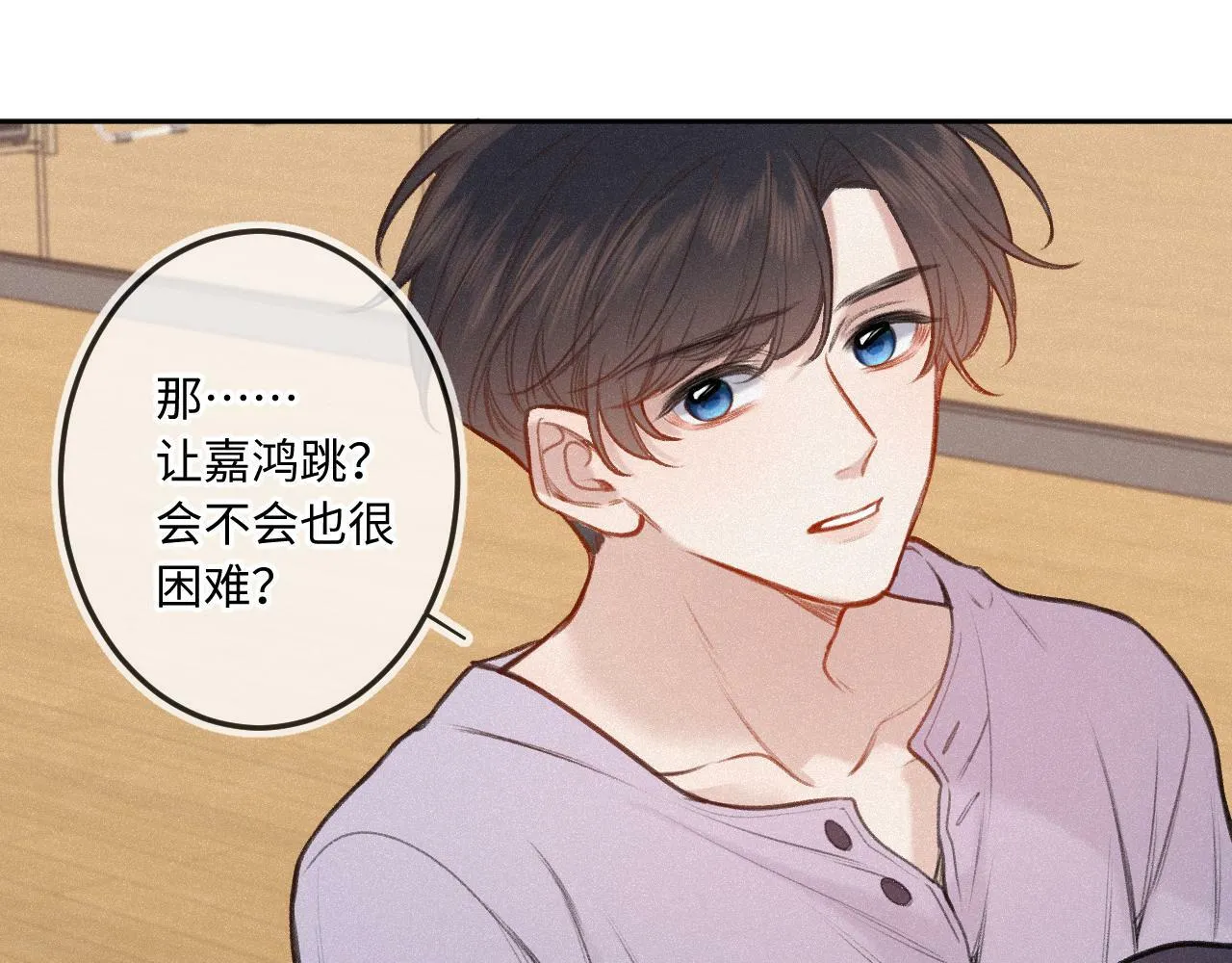 第15话 不值得 第97页