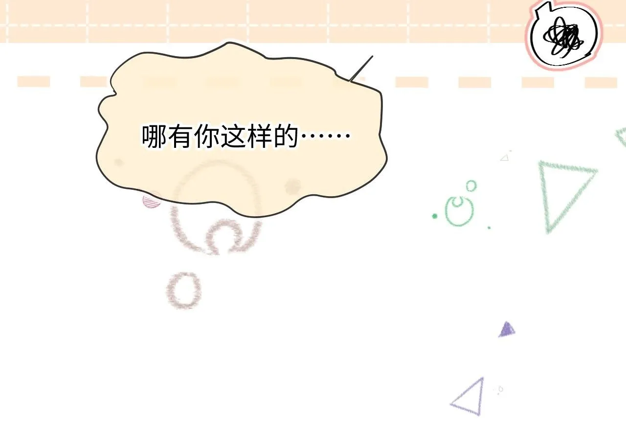第15话 不值得 第100页
