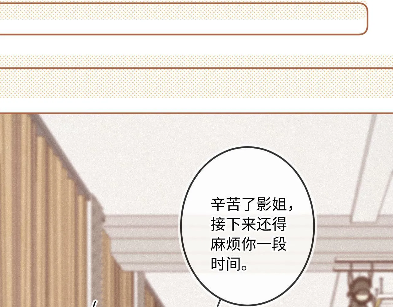 第15话 不值得 第101页