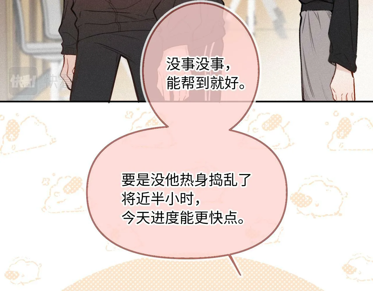 第15话 不值得 第103页