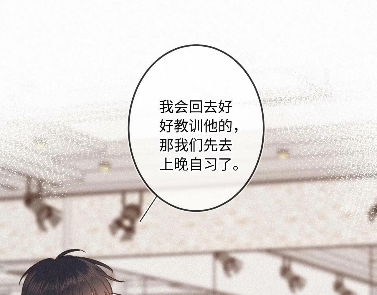 第15话 不值得 第106页
