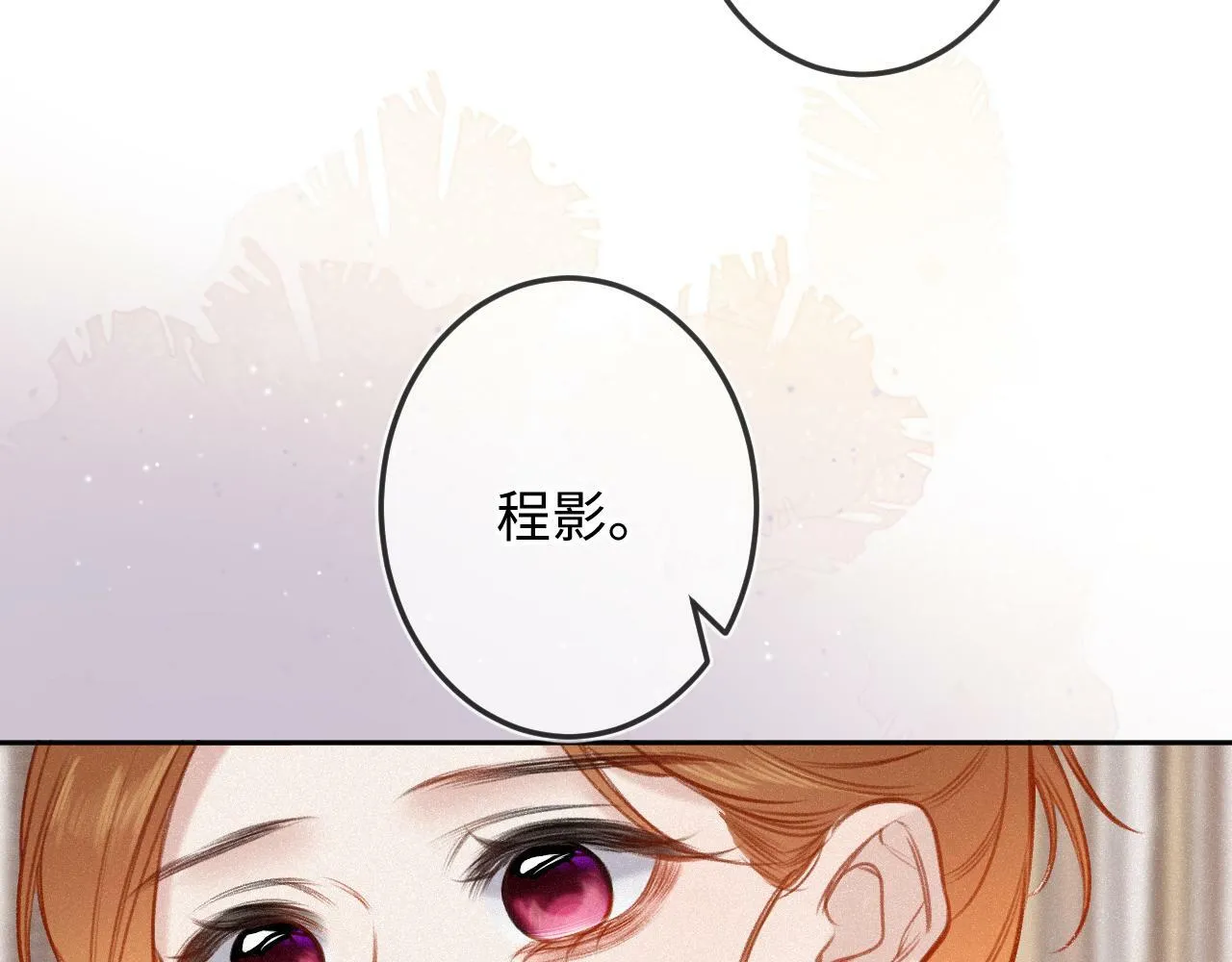 第15话 不值得 第108页