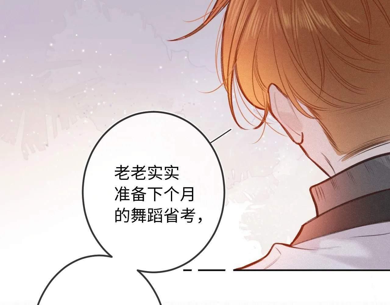 第15话 不值得 第110页