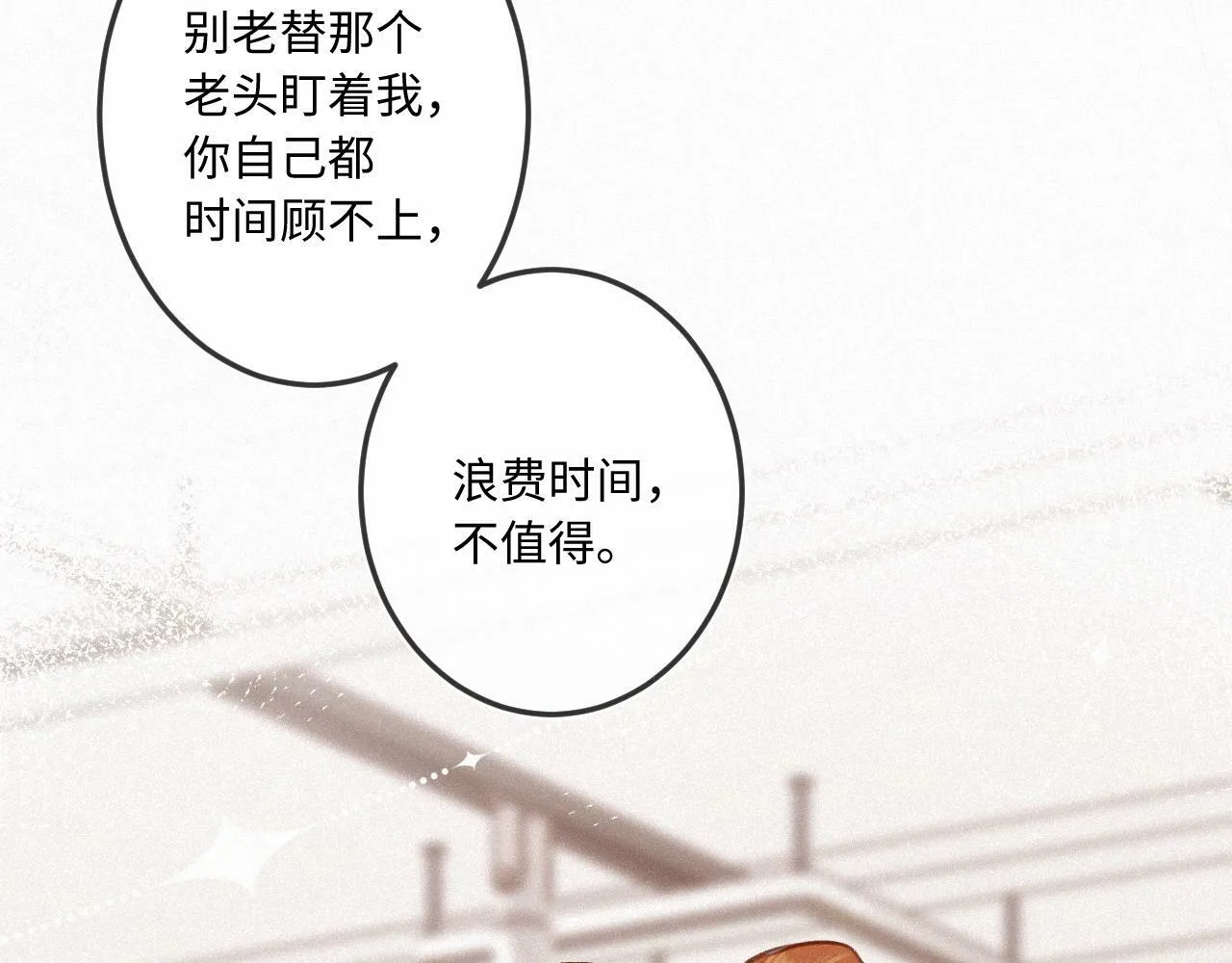 第15话 不值得 第111页