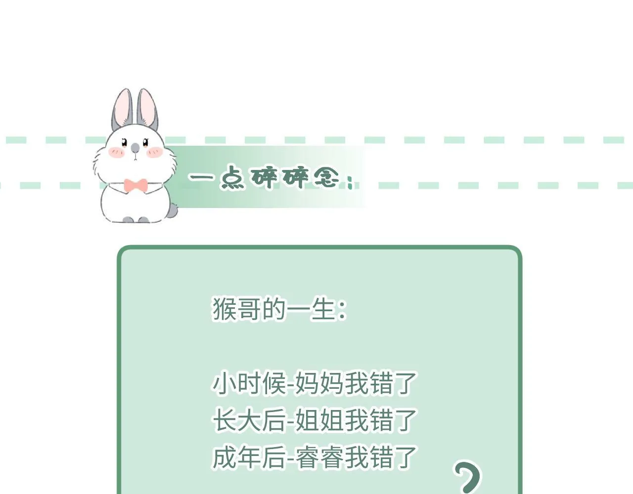 第15话 不值得 第116页