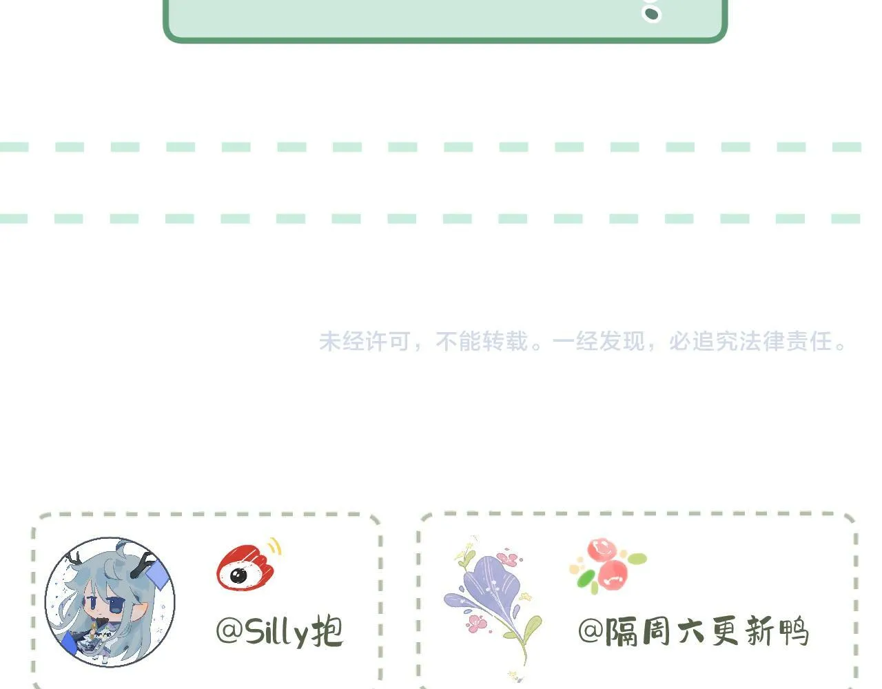 第15话 不值得 第117页