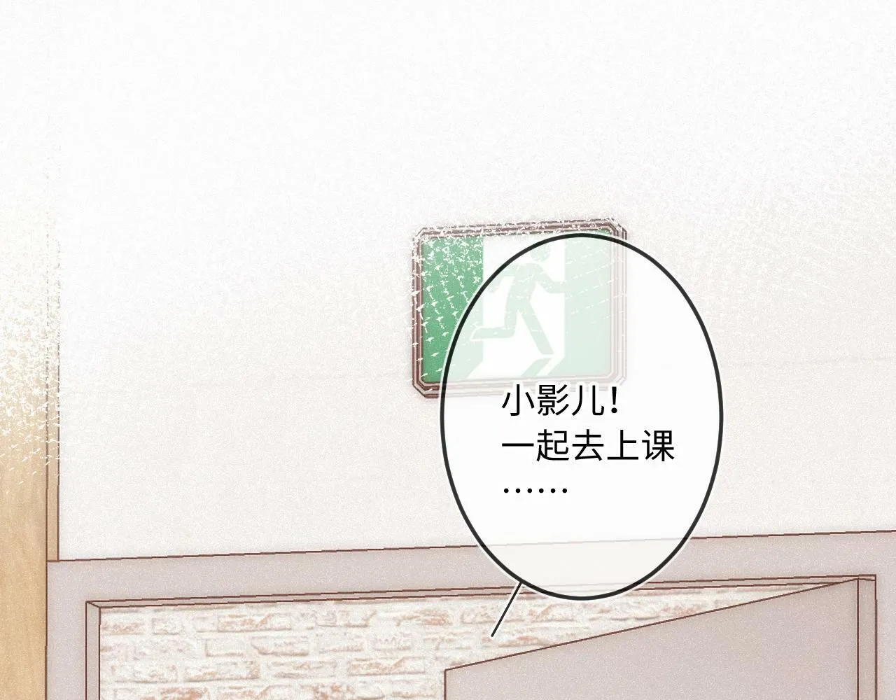 第16话 想和你一起 第13页