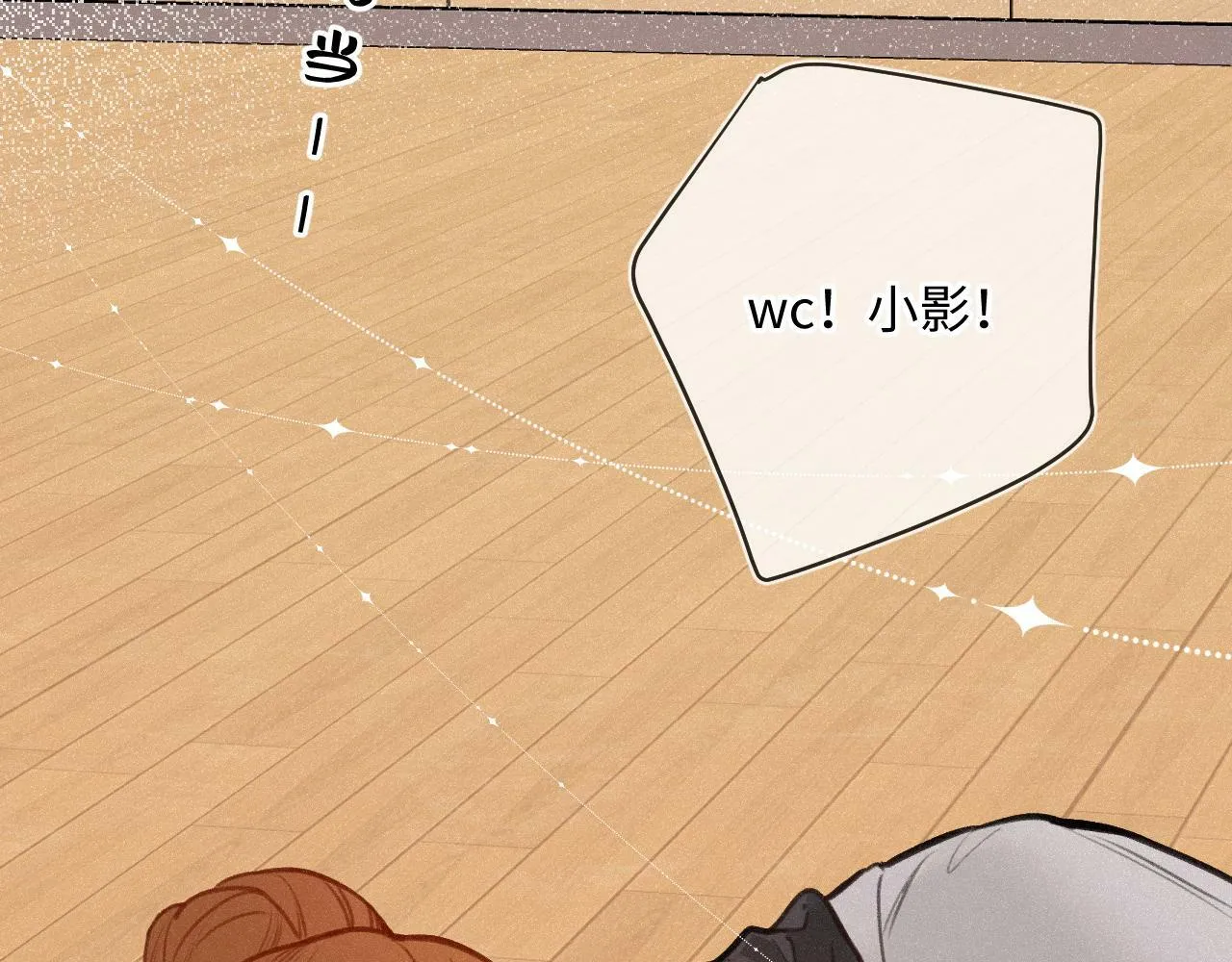 第16话 想和你一起 第16页