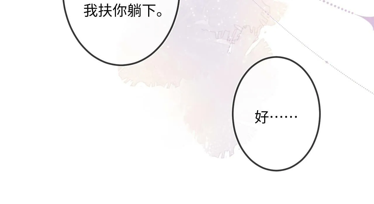 第16话 想和你一起 第20页