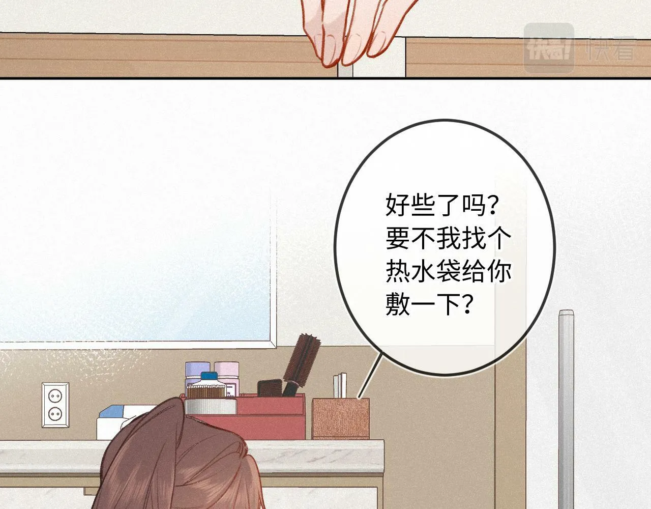 第16话 想和你一起 第22页