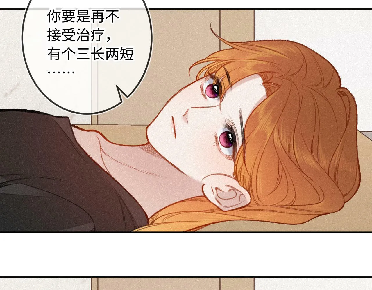 第16话 想和你一起 第26页