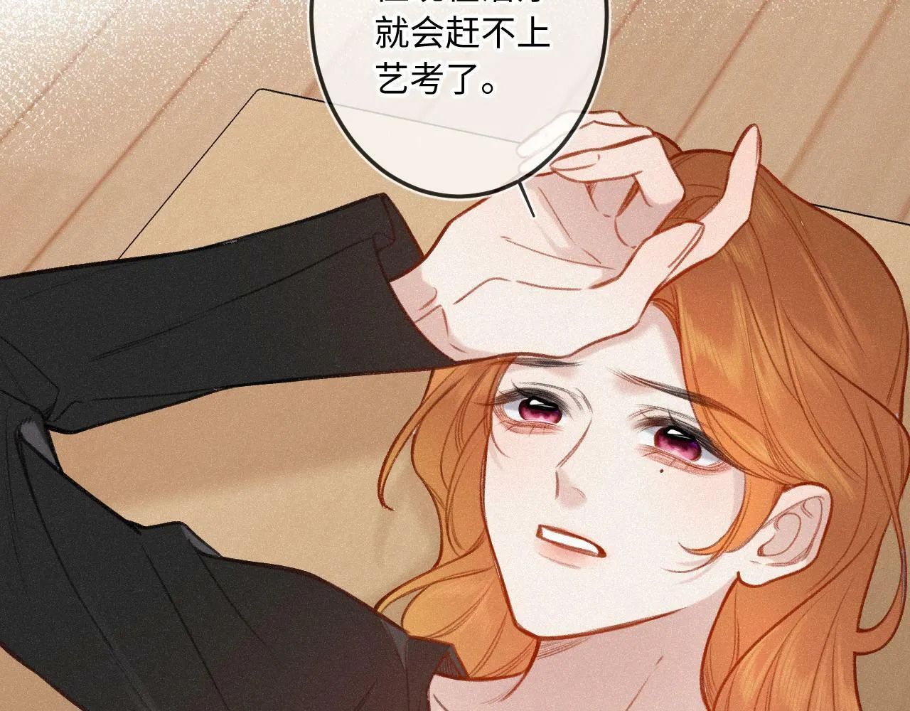 第16话 想和你一起 第28页