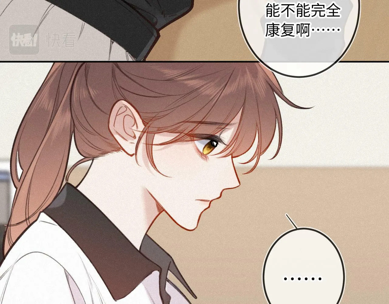 第16话 想和你一起 第30页