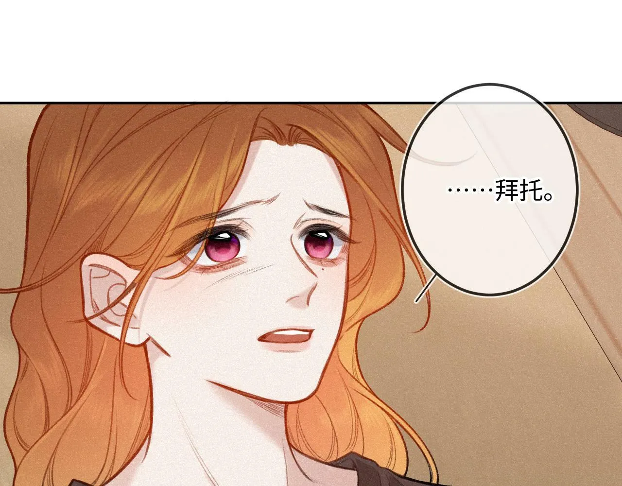 第16话 想和你一起 第34页