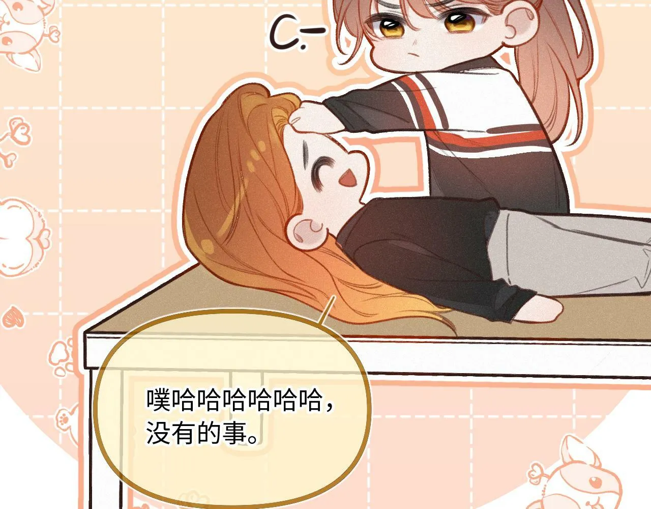 第16话 想和你一起 第37页