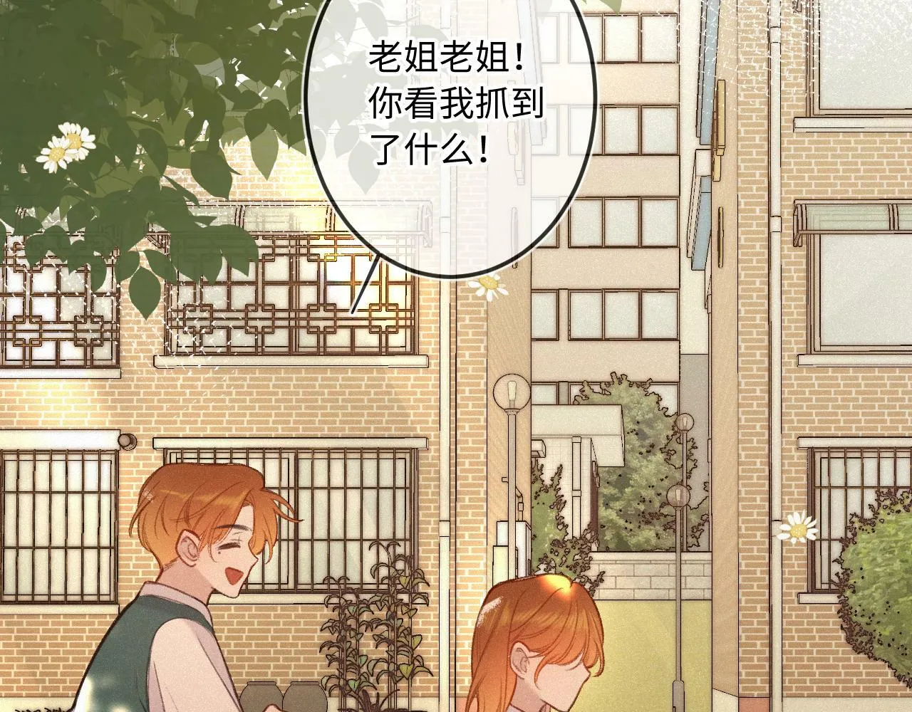第16话 想和你一起 第41页