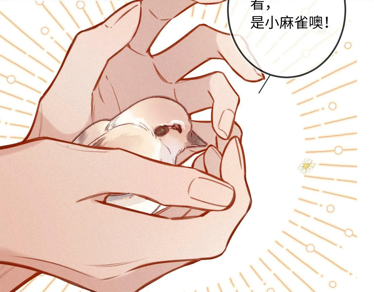 第16话 想和你一起 第43页