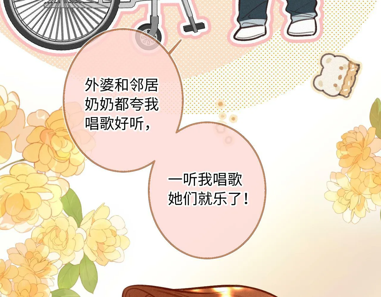 第16话 想和你一起 第48页