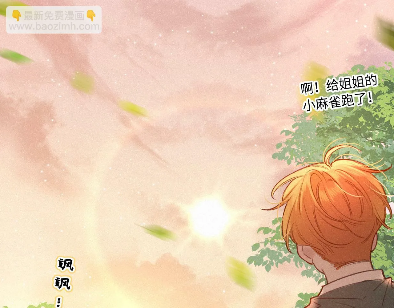 第16话 想和你一起 第54页