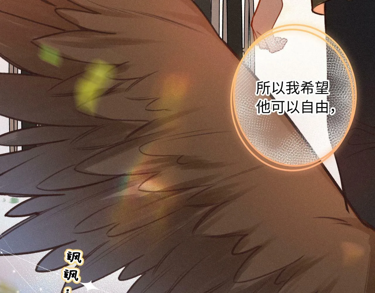 第16话 想和你一起 第56页