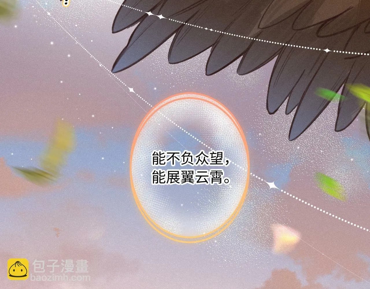 第16话 想和你一起 第57页
