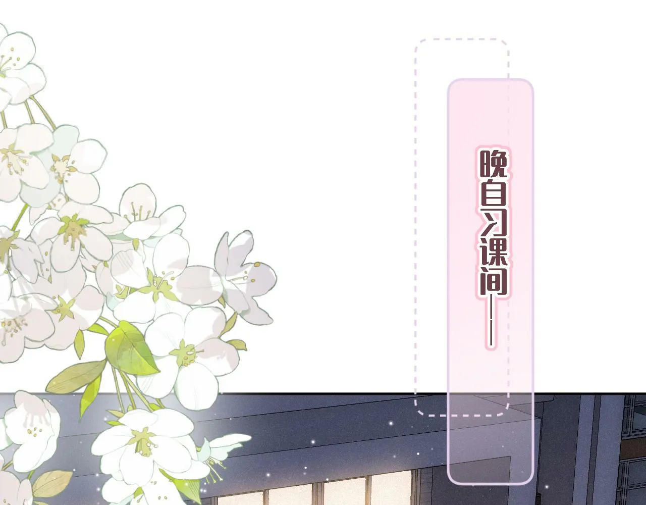 第16话 想和你一起 第60页