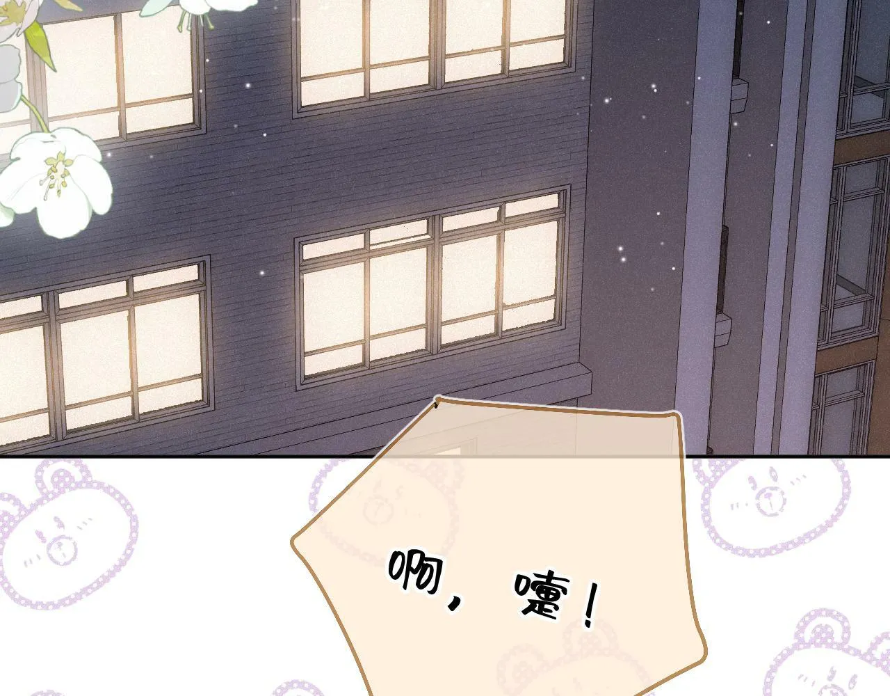 第16话 想和你一起 第61页