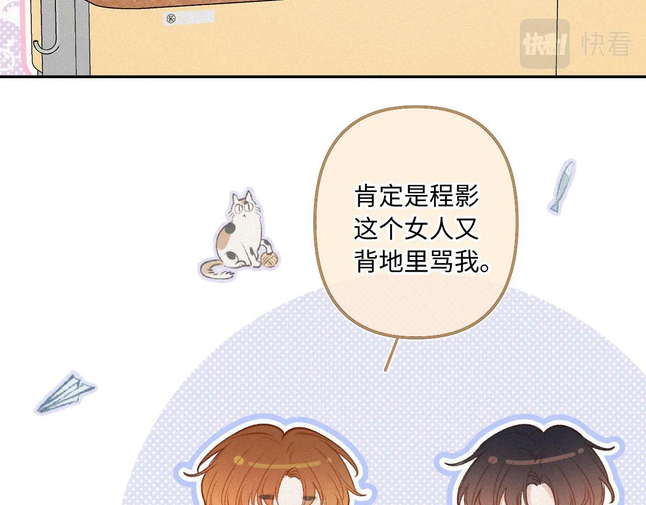 第16话 想和你一起 第63页