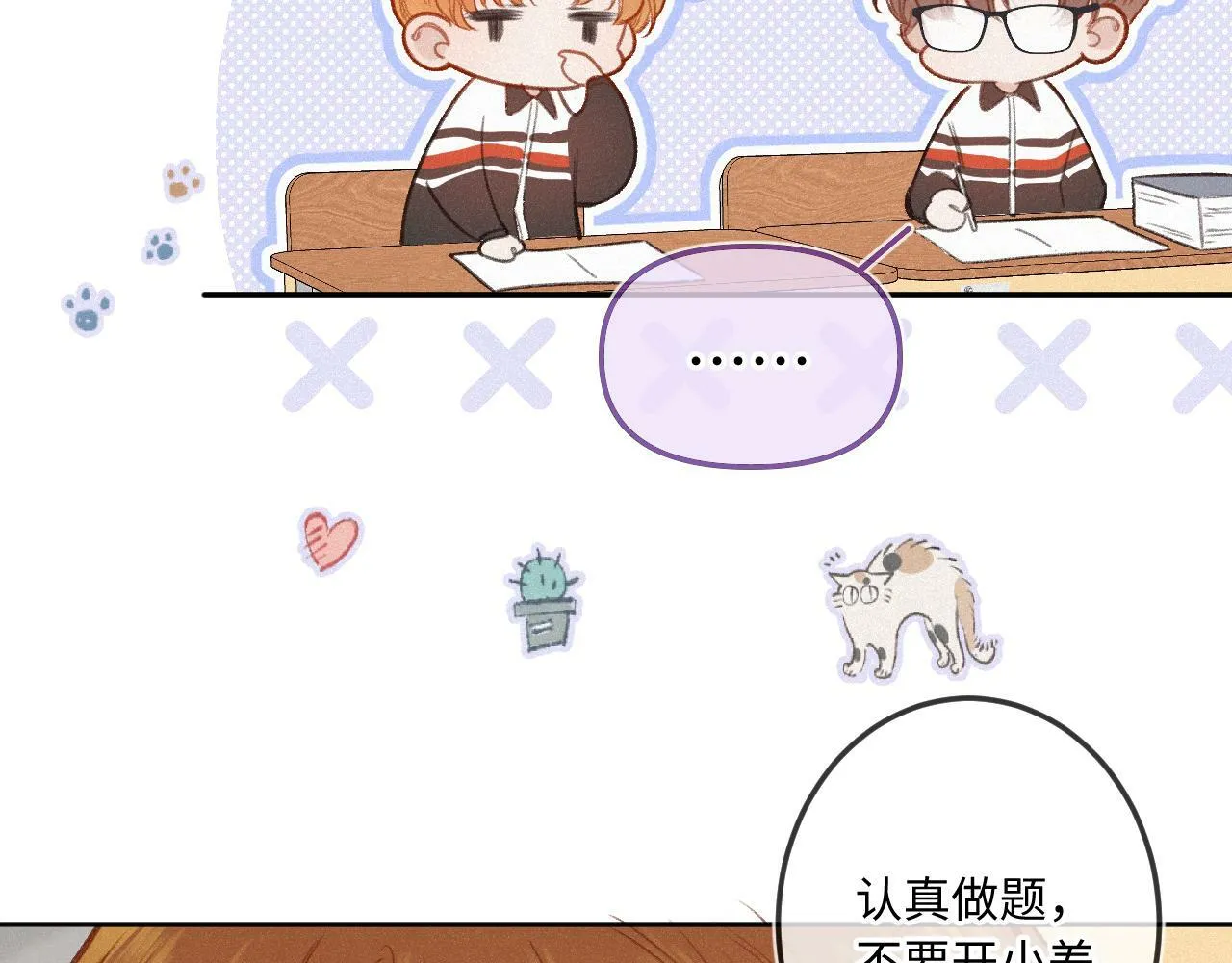 第16话 想和你一起 第64页