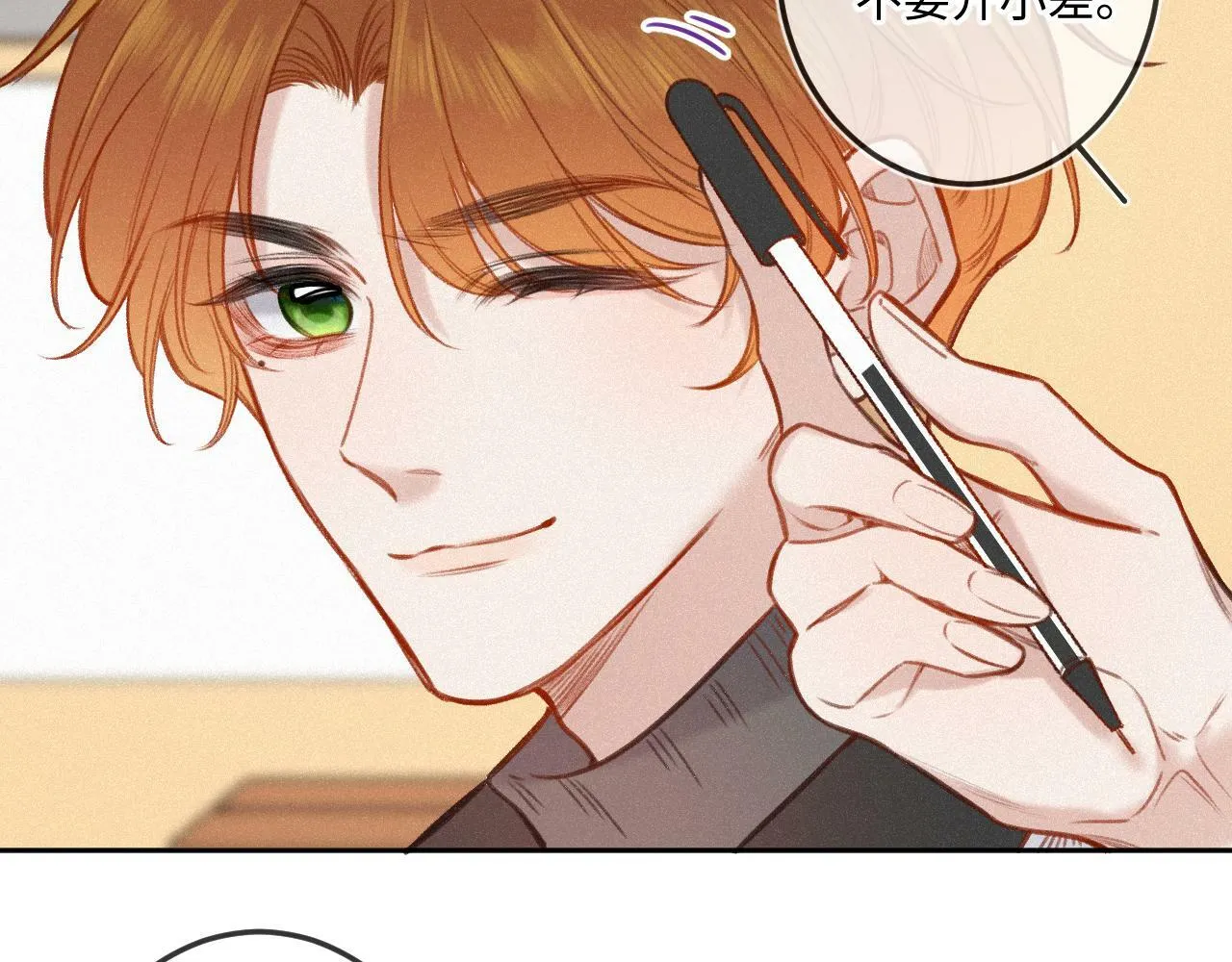 第16话 想和你一起 第65页