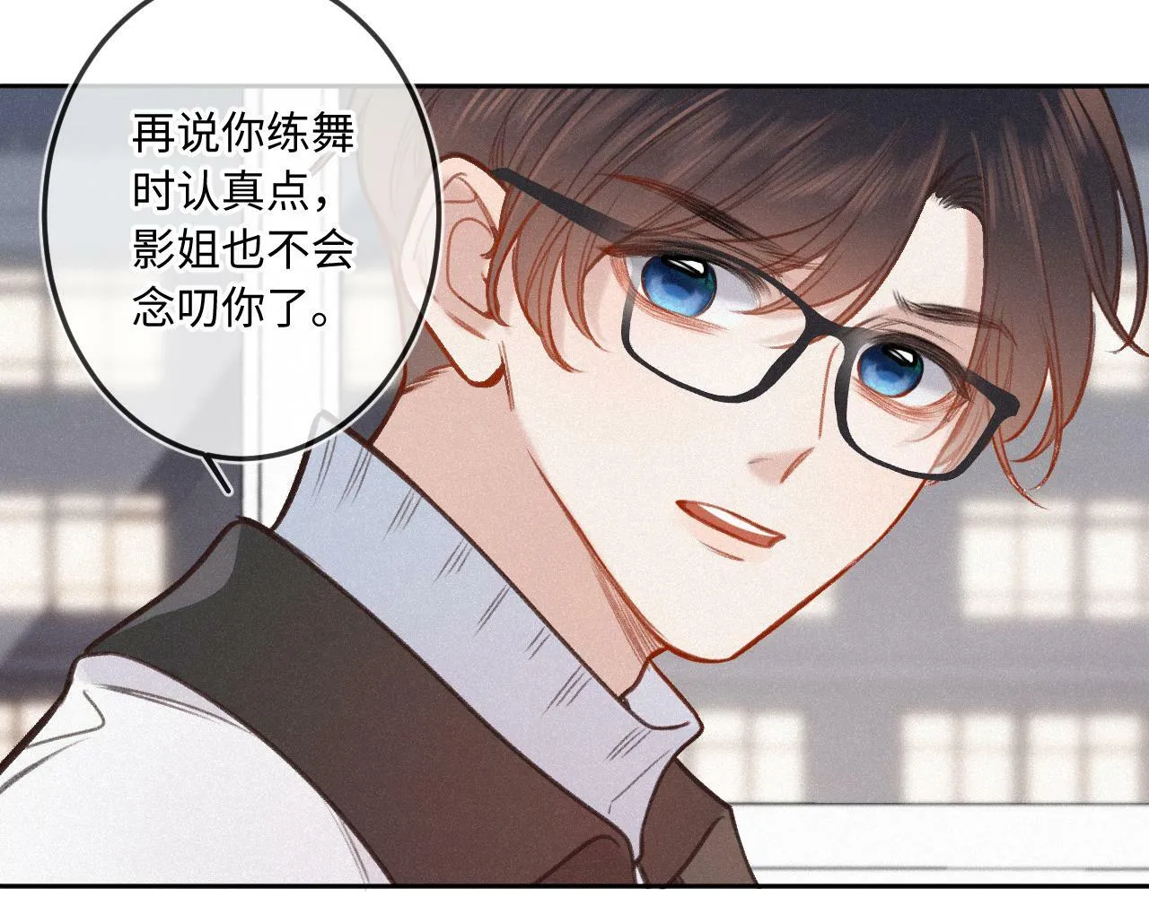 第16话 想和你一起 第66页